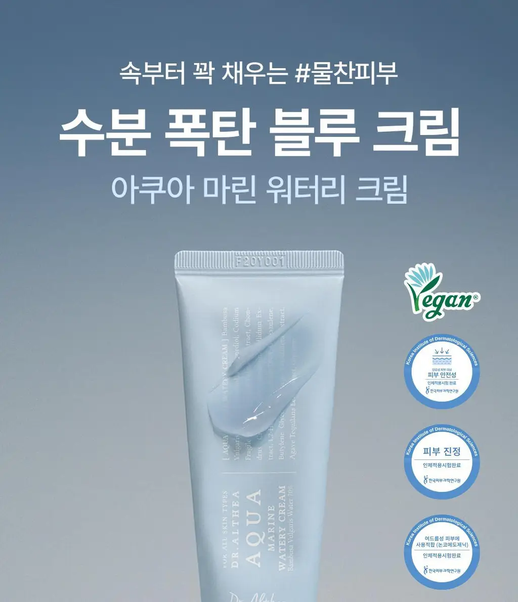 [수분크림] 닥터엘시아 아쿠아 마린 워터리 크림 50ml 상세페이지 1